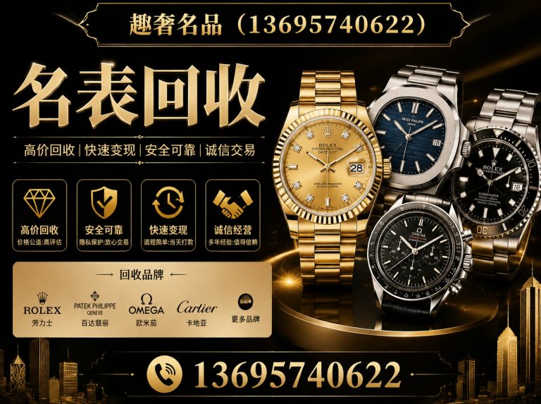 滨江区杭州奢侈品回收展示图